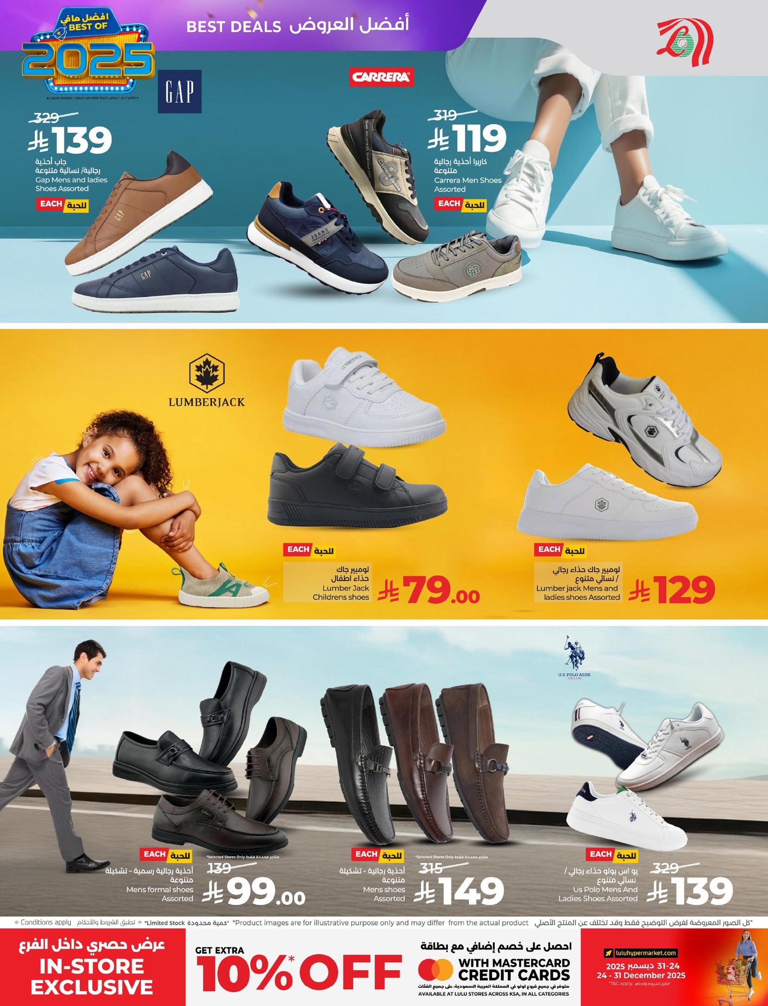 lulu-dammam-shati offers from 24dec to 31dec 2025 عروض لولو الدمام الشاطئ من 24 ديسمبر حتى 31 ديسمبر 2025 صفحة رقم 81